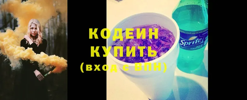 Codein Purple Drank  Инта 