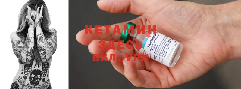 КЕТАМИН ketamine  цены   Инта 